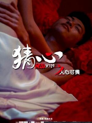 办公室爱恋